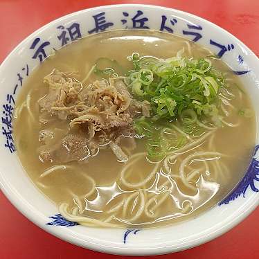 実際訪問したユーザーが直接撮影して投稿した中須ラーメン専門店長浜ラーメン博多屋 古市店の写真