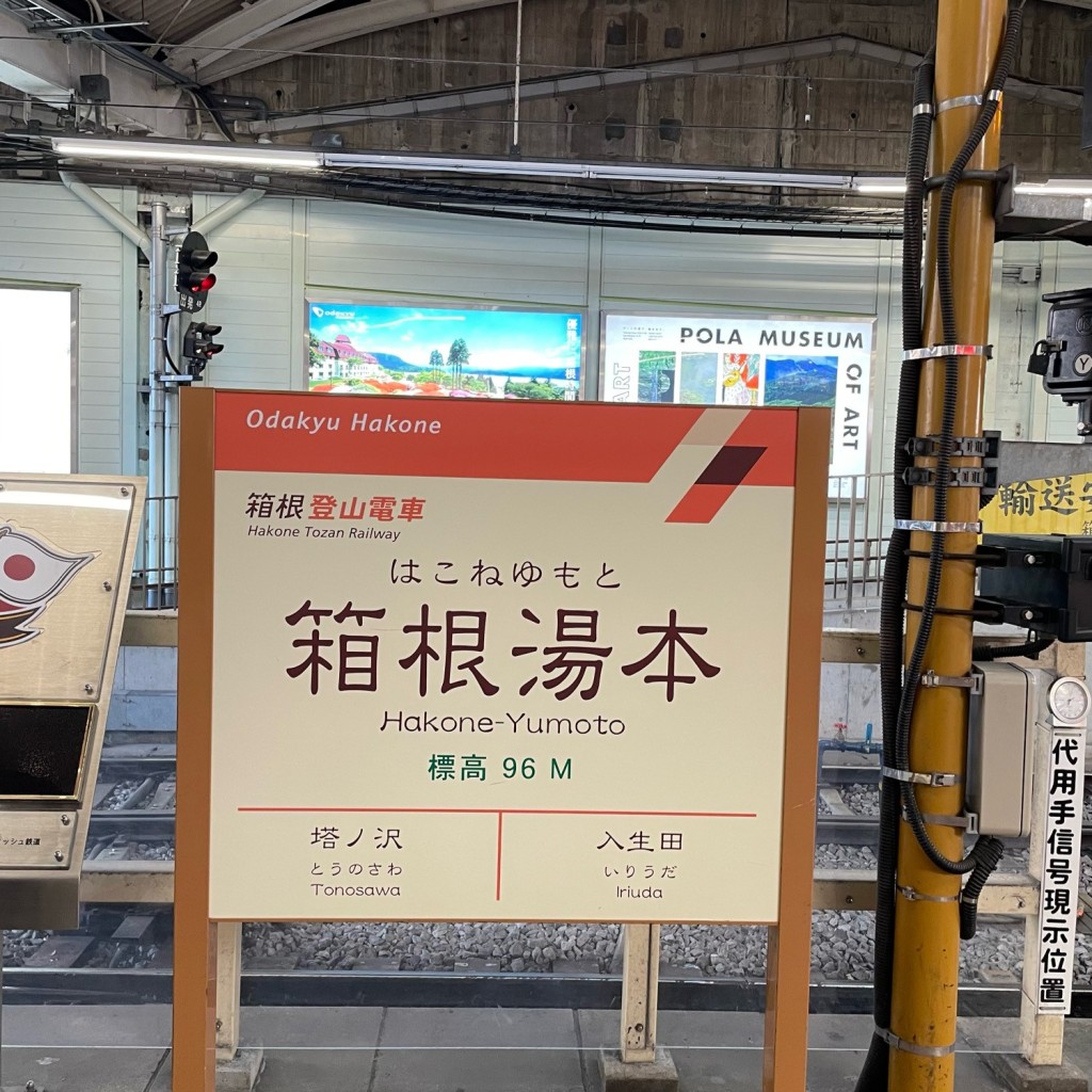 実際訪問したユーザーが直接撮影して投稿した湯本温泉地箱根湯本温泉街の写真