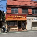 実際訪問したユーザーが直接撮影して投稿した立花洋食Kitchen KAMEYA 洋食館の写真