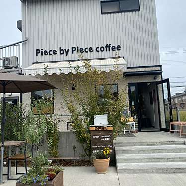 Piece by Piece coffeeのundefinedに実際訪問訪問したユーザーunknownさんが新しく投稿した新着口コミの写真