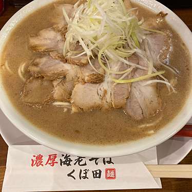 実際訪問したユーザーが直接撮影して投稿した栄ラーメン / つけ麺濃厚海老そば くぼ田の写真