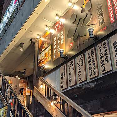 かあきさんが投稿した船堀居酒屋のお店炭火居酒屋 炎 船堀店/スミビイザカヤ エン フナボリテンの写真