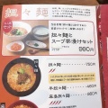 実際訪問したユーザーが直接撮影して投稿した栄担々麺担々麺 錦城 住吉店の写真