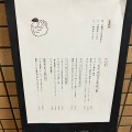 実際訪問したユーザーが直接撮影して投稿した内本町ラーメン専門店貝と地鶏だしのらぁ麺 ちょろの写真