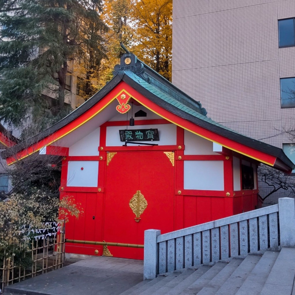 実際訪問したユーザーが直接撮影して投稿した新宿地域名所花園神社 宝物殿の写真