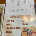 実際訪問したユーザーが直接撮影して投稿した錦町魚介 / 海鮮料理和定食 滝太郎の写真