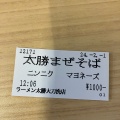 実際訪問したユーザーが直接撮影して投稿した原地蔵ラーメン専門店太勝 大刀洗店の写真