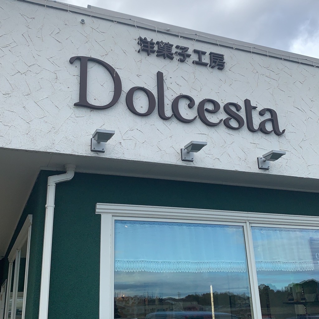 kkk24さんが投稿した津田ケーキのお店洋菓子工房 ドルチェスタ/Dolcestaの写真