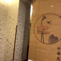 実際訪問したユーザーが直接撮影して投稿した黒崎台湾料理中華美食屋 ひゅうの写真