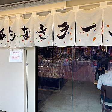 名もなきラーメン 尼崎店のundefinedに実際訪問訪問したユーザーunknownさんが新しく投稿した新着口コミの写真