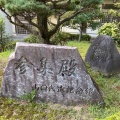 実際訪問したユーザーが直接撮影して投稿した作の山町記念館 / 生家山田代造記念会館の写真