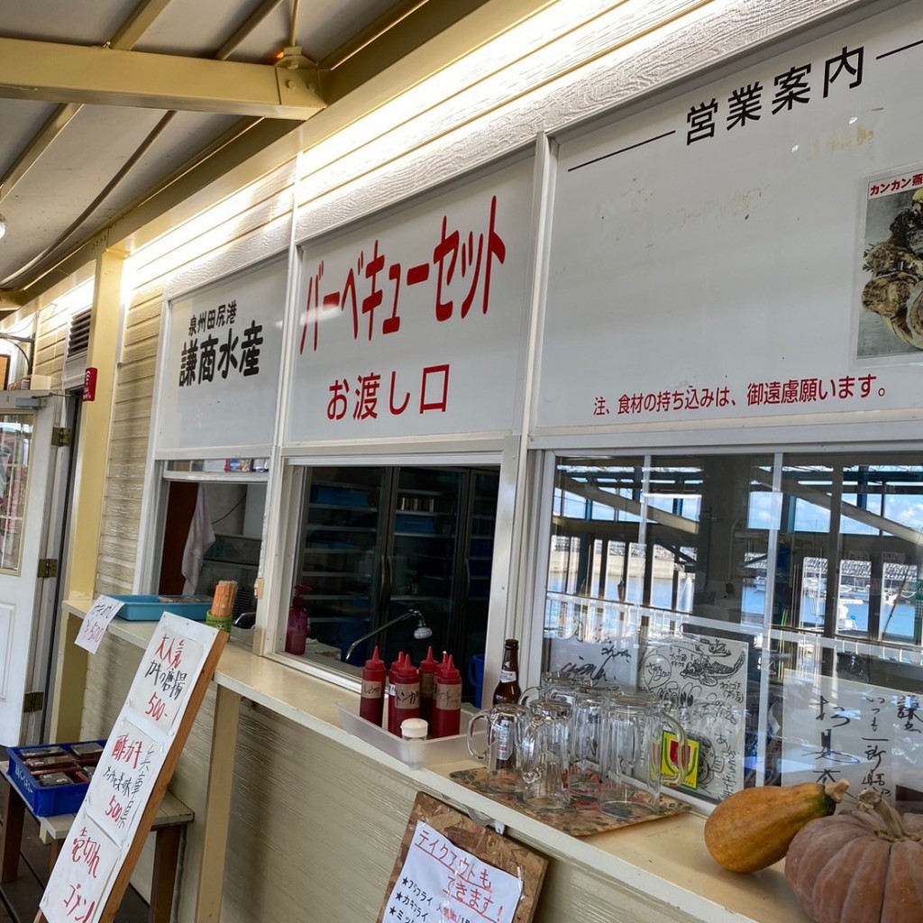 実際訪問したユーザーが直接撮影して投稿したりんくうポート北鮮魚 / 海産物店謙商水産の写真