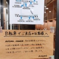 実際訪問したユーザーが直接撮影して投稿した和泉本町ベーカリーaosan comaéの写真