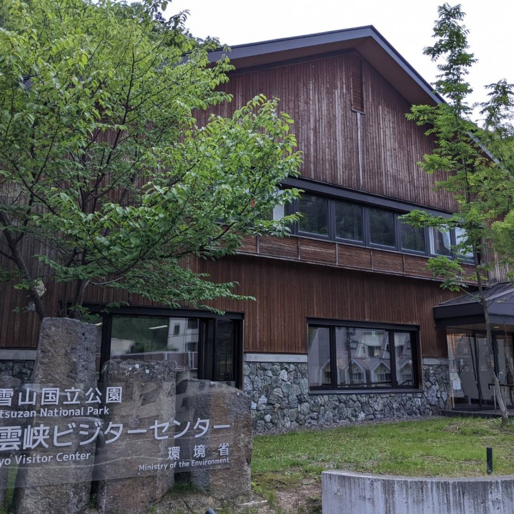 実際訪問したユーザーが直接撮影して投稿した層雲峡ビジターセンター層雲峡ビジターセンターの写真