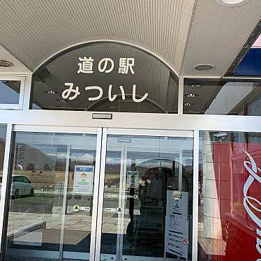 実際訪問したユーザーが直接撮影して投稿した三石鳧舞道の駅道の駅 みついしの写真