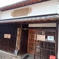 実際訪問したユーザーが直接撮影して投稿した陰陽町資料館奈良町からくりおもちゃ館の写真