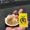 実際訪問したユーザーが直接撮影して投稿した赤坂ラーメン専門店乃木坂 まる彦らーめん(まるひこらーめん)の写真