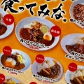 実際訪問したユーザーが直接撮影して投稿した小川町カレー俺の牛タンカレー食ってみな。の写真