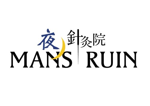 実際訪問したユーザーが直接撮影して投稿した豊崎鍼灸院夜ノ針灸院 MAN’S RUINの写真