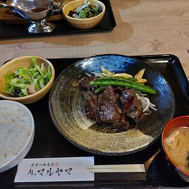 ステーキ食堂 肉のマルヤマのundefinedに実際訪問訪問したユーザーunknownさんが新しく投稿した新着口コミの写真