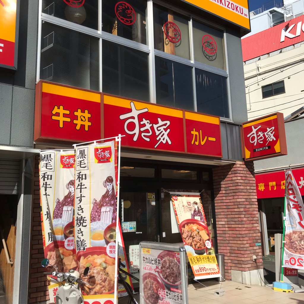 実際訪問したユーザーが直接撮影して投稿した中央牛丼すき家 阪急伊丹店の写真