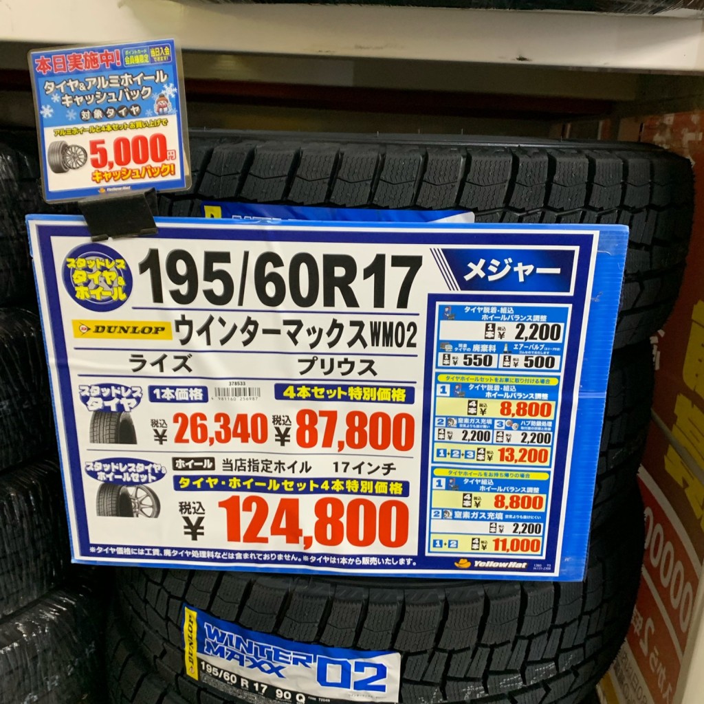 実際訪問したユーザーが直接撮影して投稿した桂畑ケ田町自動車用品店イエローハット五条桂店の写真