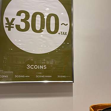 実際訪問したユーザーが直接撮影して投稿した原町田生活雑貨 / 文房具3COINS 町田マルイ店の写真