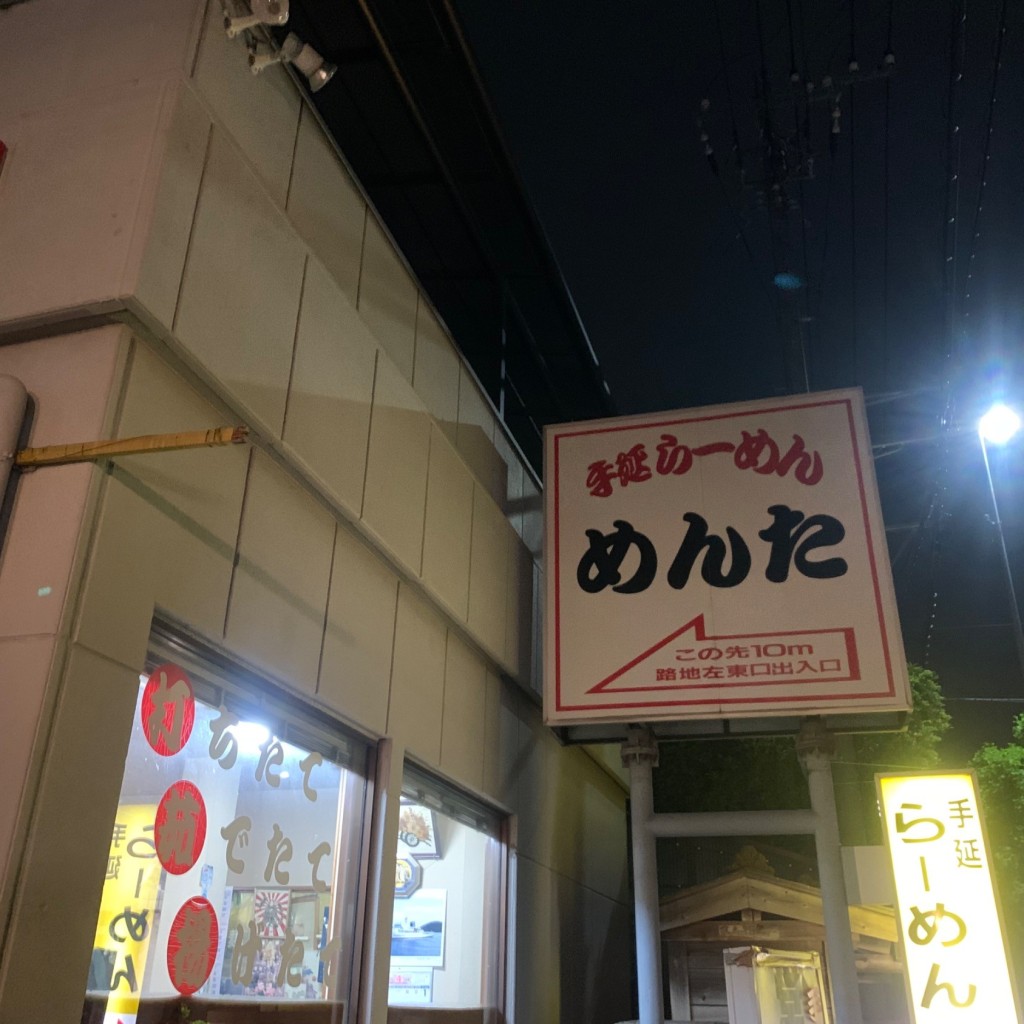 実際訪問したユーザーが直接撮影して投稿した睦町ラーメン / つけ麺麺太の写真