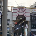 実際訪問したユーザーが直接撮影して投稿した石橋町(三条通)商店街三条名店街の写真