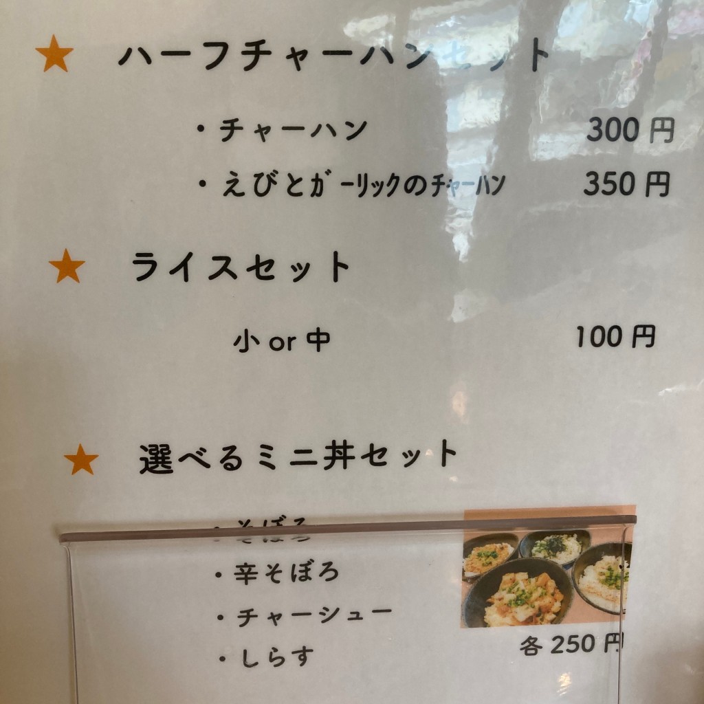 実際訪問したユーザーが直接撮影して投稿した大津ラーメン専門店らーめん食堂 一心 ナミハナの写真