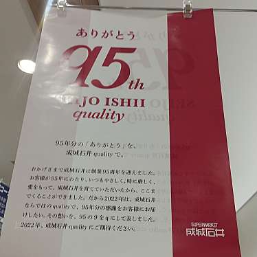 実際訪問したユーザーが直接撮影して投稿した脇田本町スーパー成城石井 ルミネ川越店の写真