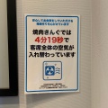 実際訪問したユーザーが直接撮影して投稿した根岸町焼肉焼肉きんぐ 北久里浜店の写真