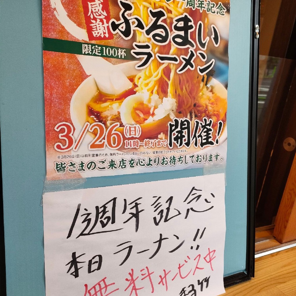 にっくんんんさんが投稿した日本橋浜町ラーメン専門店のお店竹岡式ラーメン まる竹/マルタケの写真