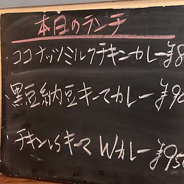 実際訪問したユーザーが直接撮影して投稿した今池カレーザ モダンラヴァーズの写真