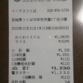 実際訪問したユーザーが直接撮影して投稿した研究学園洋食92s イーアスつくば店の写真