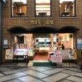 実際訪問したユーザーが直接撮影して投稿した心斎橋筋和菓子カフェ・ラサールの写真