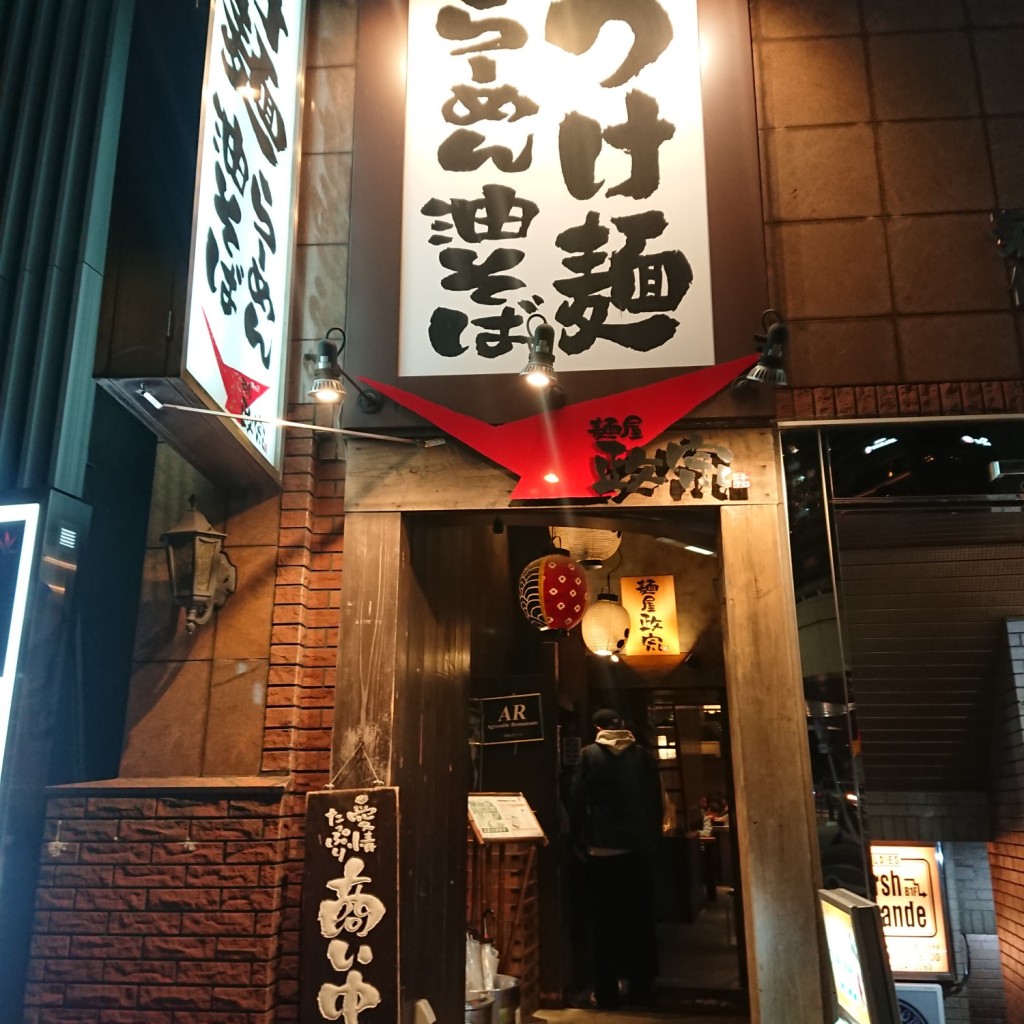 実際訪問したユーザーが直接撮影して投稿した中央ラーメン / つけ麺麺屋政宗の写真