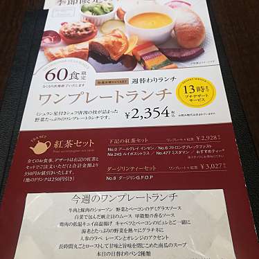 実際訪問したユーザーが直接撮影して投稿した難波紅茶専門店ダマン リュミエールの写真