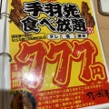 実際訪問したユーザーが直接撮影して投稿した諏訪栄町居酒屋大衆居酒屋 大革命 アレやコレ屋 四日市店の写真