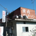 実際訪問したユーザーが直接撮影して投稿した原町定食屋おおつき食堂の写真