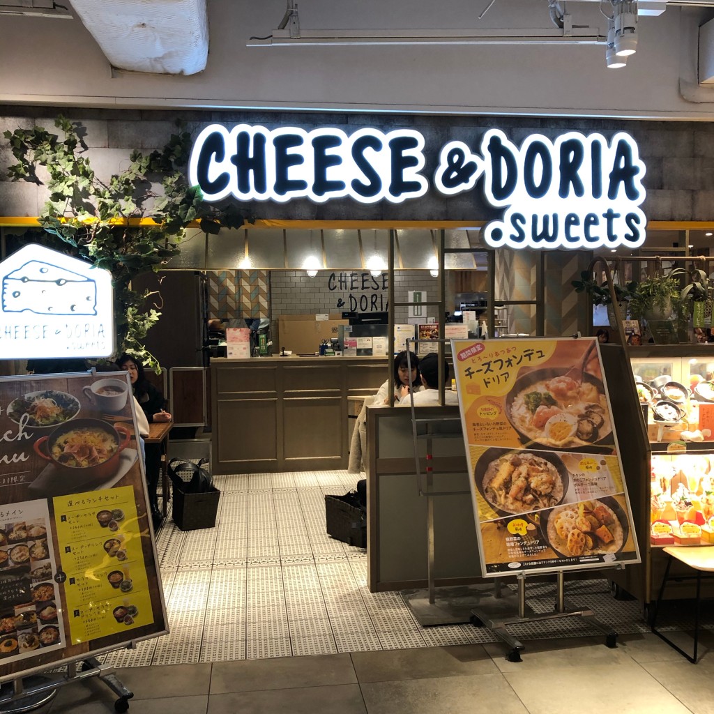 実際訪問したユーザーが直接撮影して投稿した新宿洋食CHEESE&DORIA.sweets ルミネエスト新宿店の写真