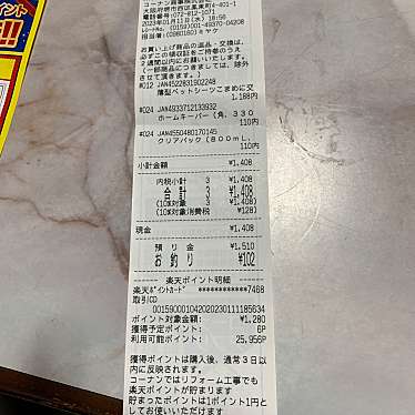 コーナン 東寝屋川店のundefinedに実際訪問訪問したユーザーunknownさんが新しく投稿した新着口コミの写真