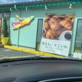 実際訪問したユーザーが直接撮影して投稿した和ケ原食パン専門店考えた人すごいわ ブレッドパーク所沢店の写真