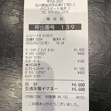 SHOGUN BURGER(ショーグンバーガー) 金沢のundefinedに実際訪問訪問したユーザーunknownさんが新しく投稿した新着口コミの写真