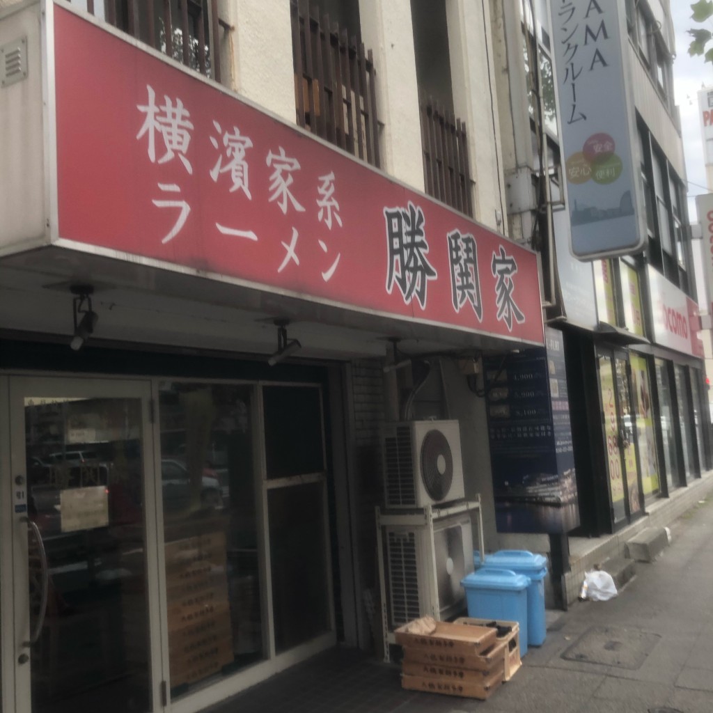 実際訪問したユーザーが直接撮影して投稿した長者町ラーメン専門店横濱家系ラーメン 勝鬨家の写真