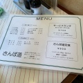 実際訪問したユーザーが直接撮影して投稿した新中島喫茶店喫茶さんぽ道の写真
