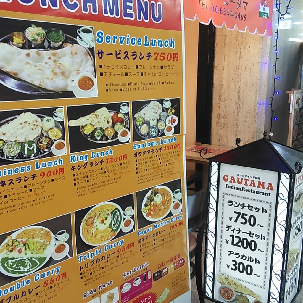 実際訪問したユーザーが直接撮影して投稿した梅田インド料理インド料理 GAUTAMA Indian restaurantの写真