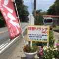 実際訪問したユーザーが直接撮影して投稿した吹上町永吉民宿 / ゲストハウス・カプセルホテルレストランアール270 ひおきの写真