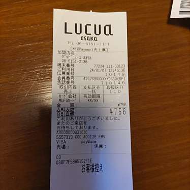 ハイチーズ LUCUA 1100のundefinedに実際訪問訪問したユーザーunknownさんが新しく投稿した新着口コミの写真