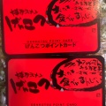 実際訪問したユーザーが直接撮影して投稿した井口堂ラーメン専門店げんこつ 石橋店の写真